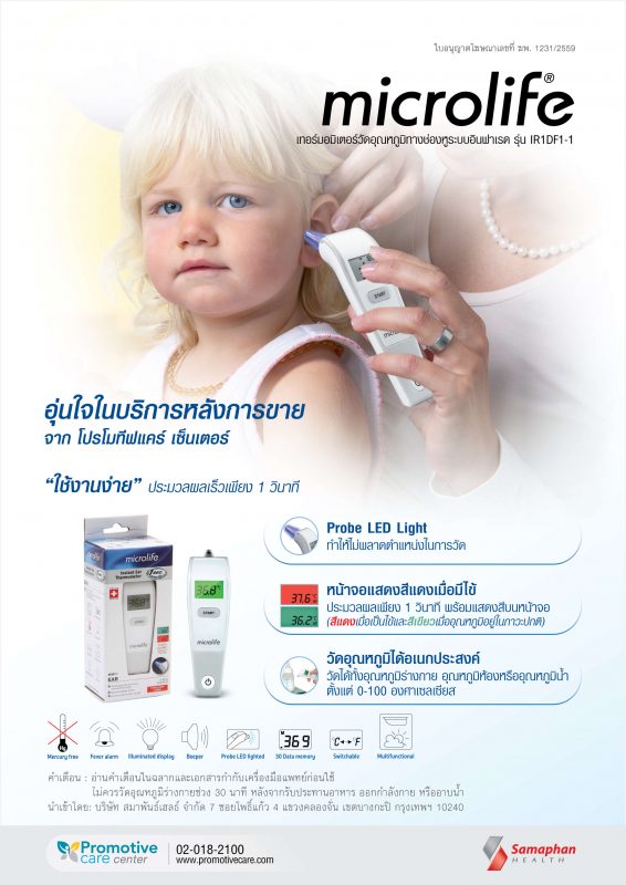 Microlife Thailand