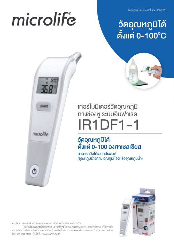 Microlife Thailand