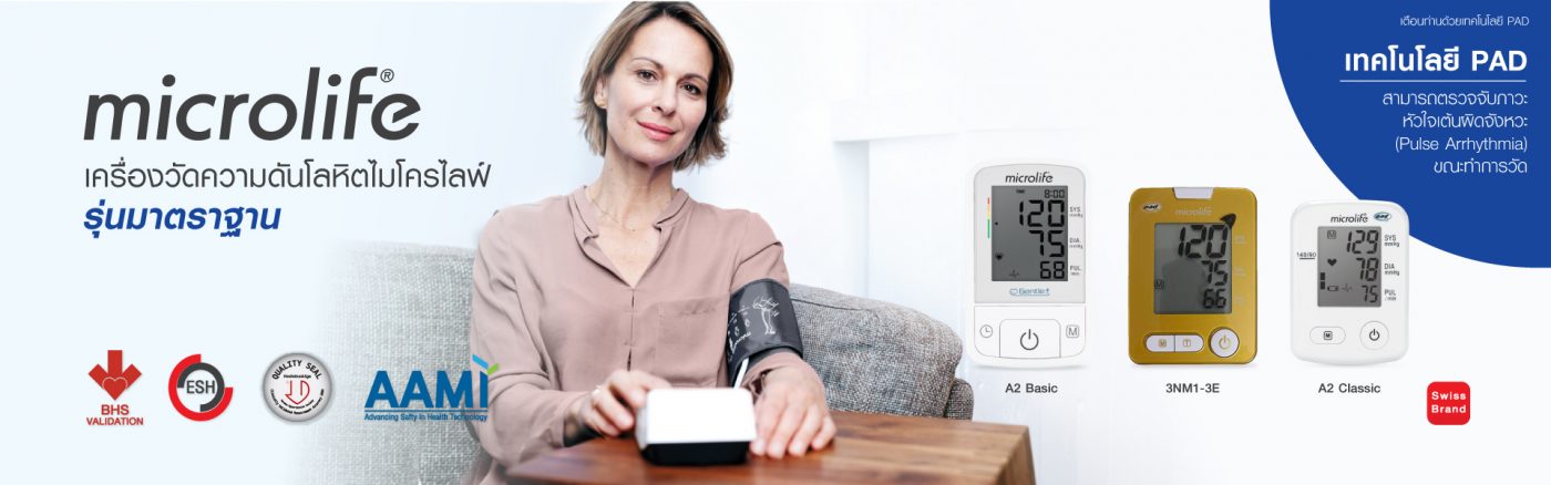 Microlife Thailand