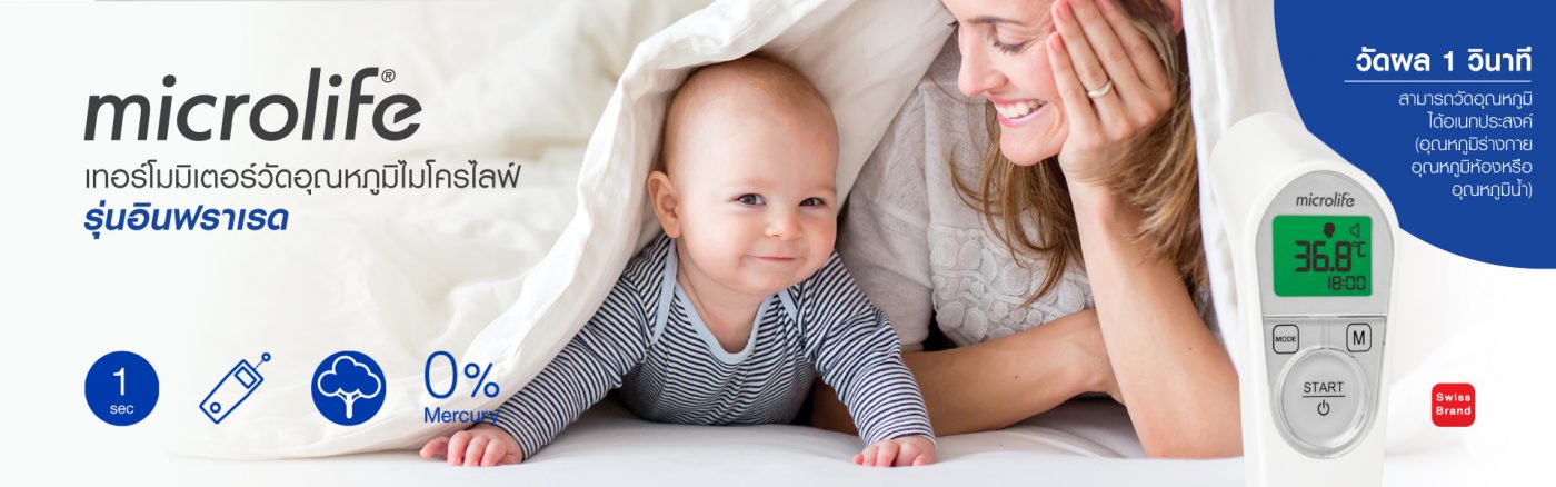 Microlife Thailand