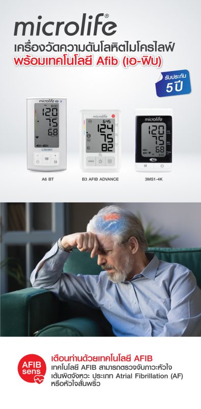Microlife Thailand