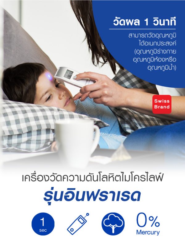 Microlife Thailand