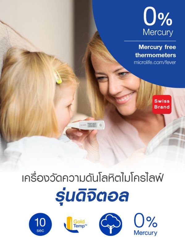 Microlife Thailand