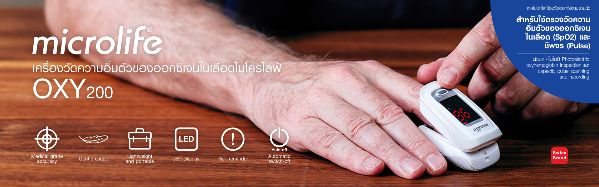 MicrolifeBanner_website05 Microlife Thailand