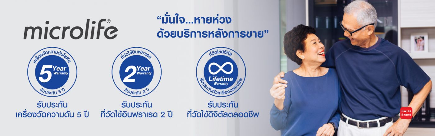 Microlife Thailand