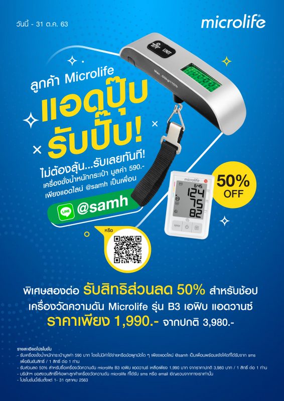 Microlife Thailand