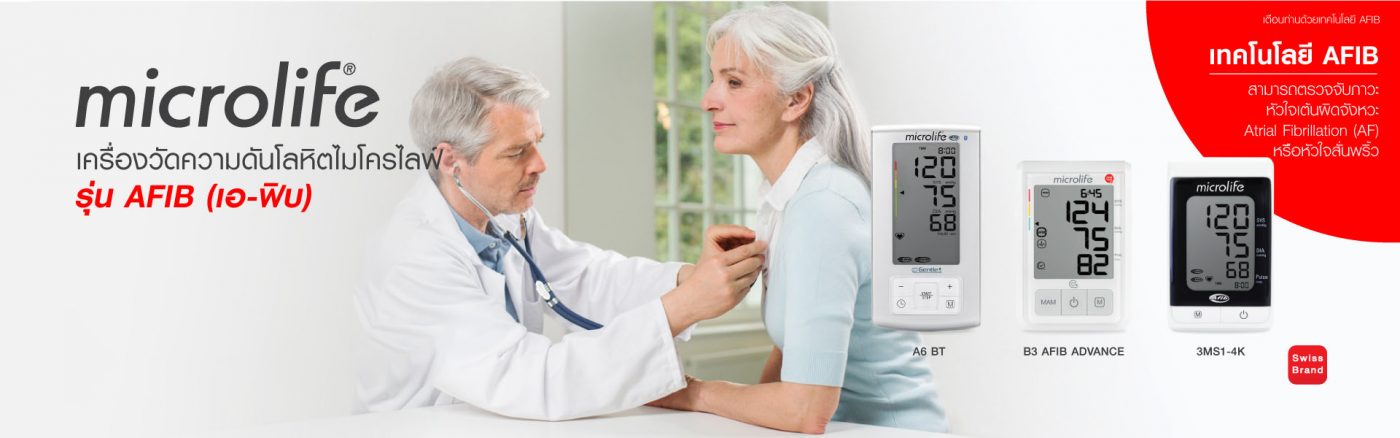 Microlife Thailand