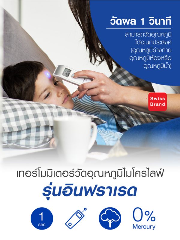 Microlife Thailand