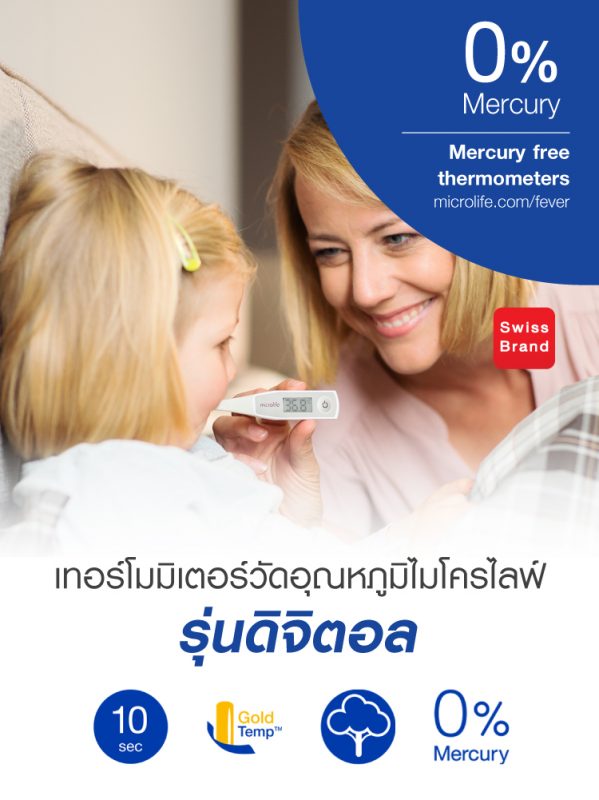 Microlife Thailand