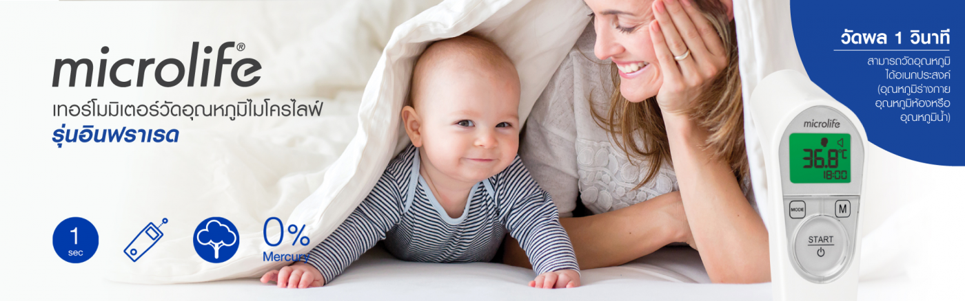 Microlife Thailand