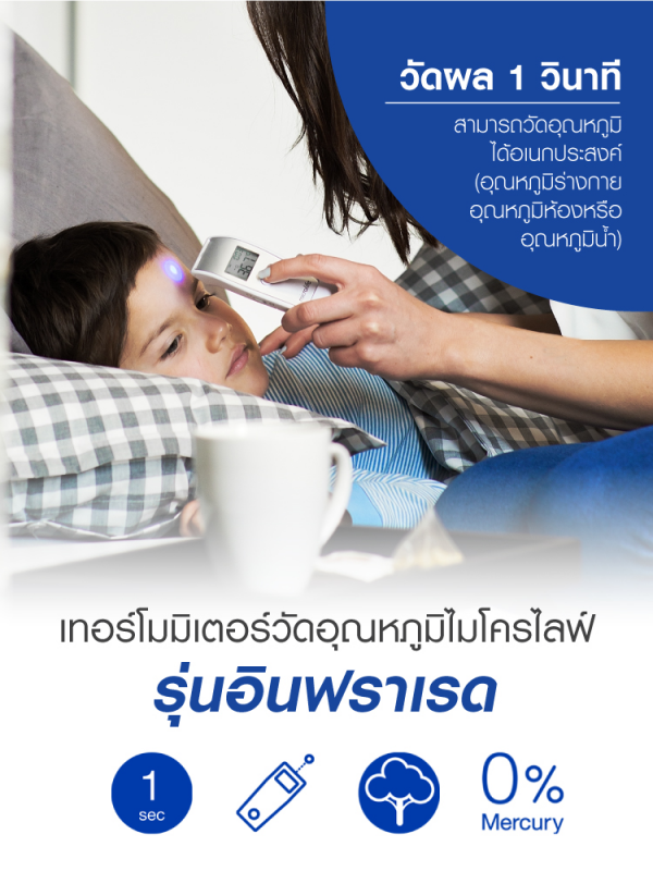 Microlife Thailand