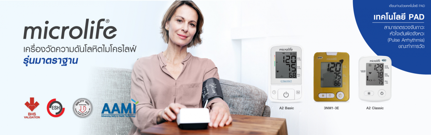 Microlife Thailand