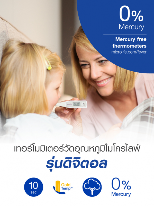 Microlife Thailand