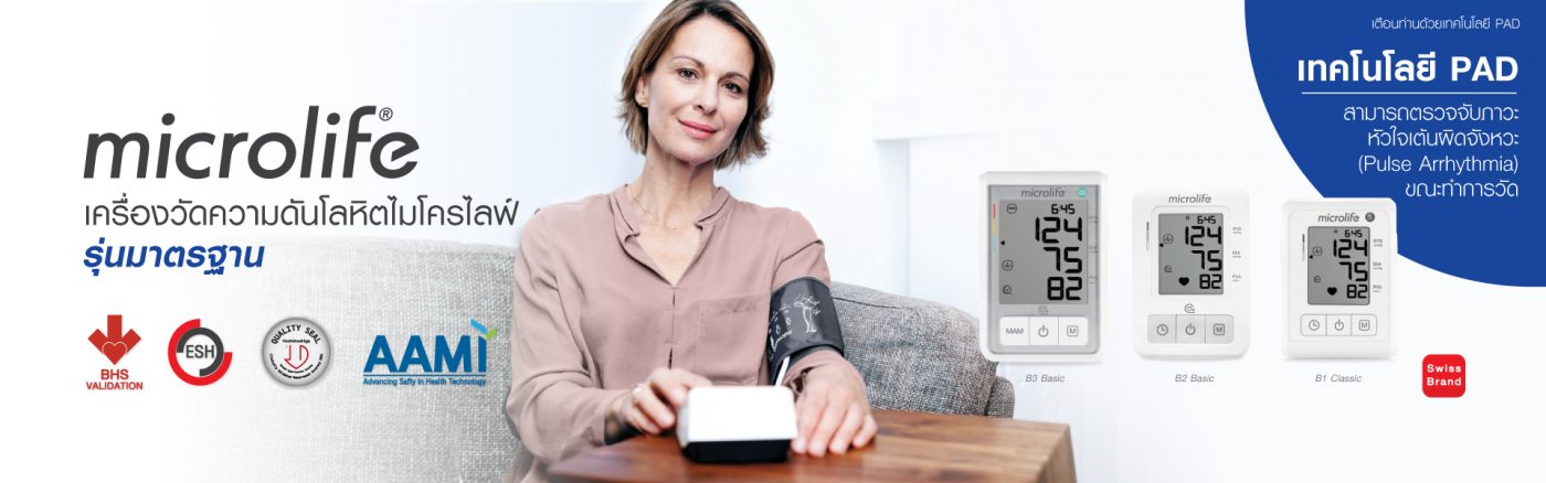 Microlife Thailand