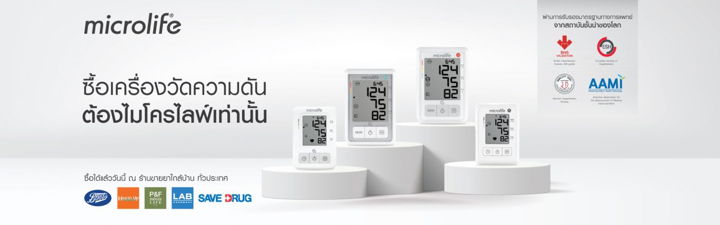 Microlife Thailand